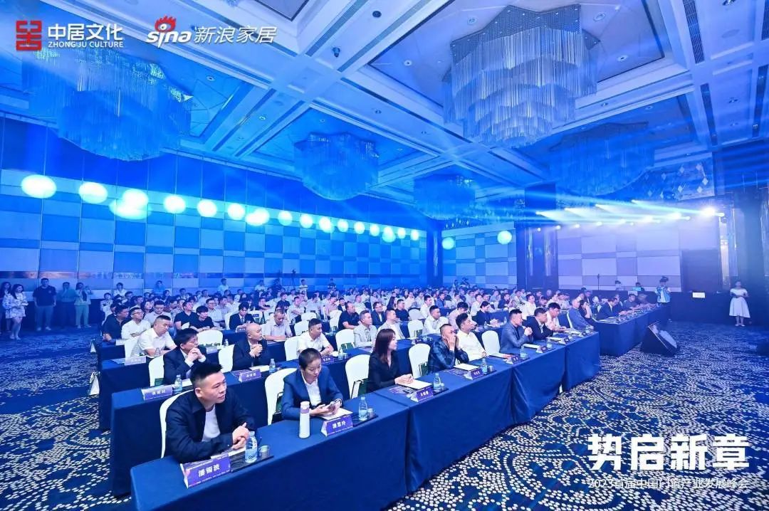 势启新章丨富奥斯门窗董事长受邀出席2023首届门窗产业发展峰会(图1)