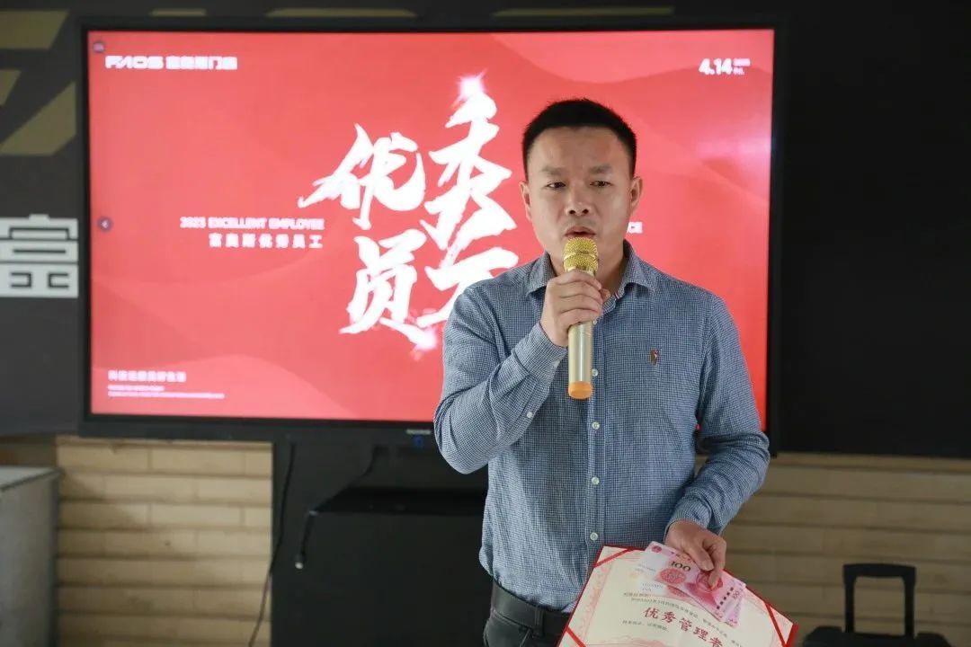 榜样领航，踔厉奋发 | 富奥斯门窗3月优秀员工表彰大会圆满召开(图9)