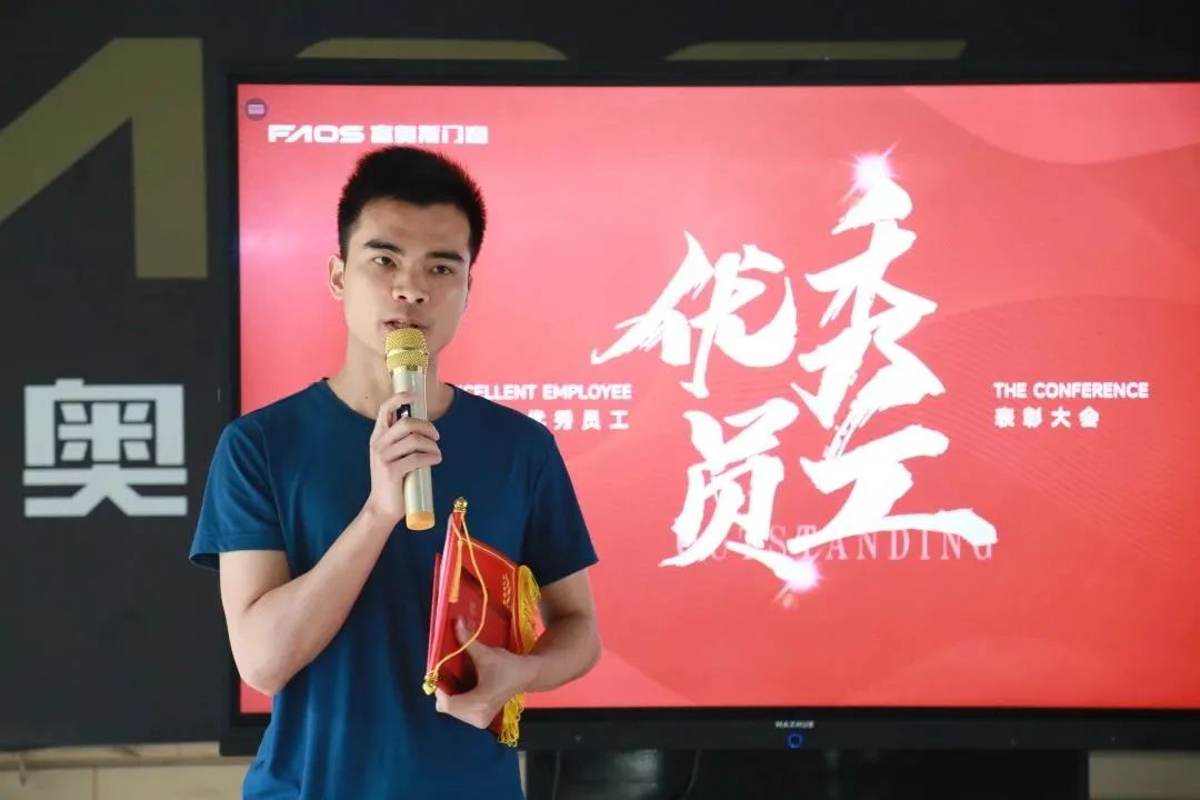 榜样领航，踔厉奋发 | 富奥斯门窗3月优秀员工表彰大会圆满召开(图11)