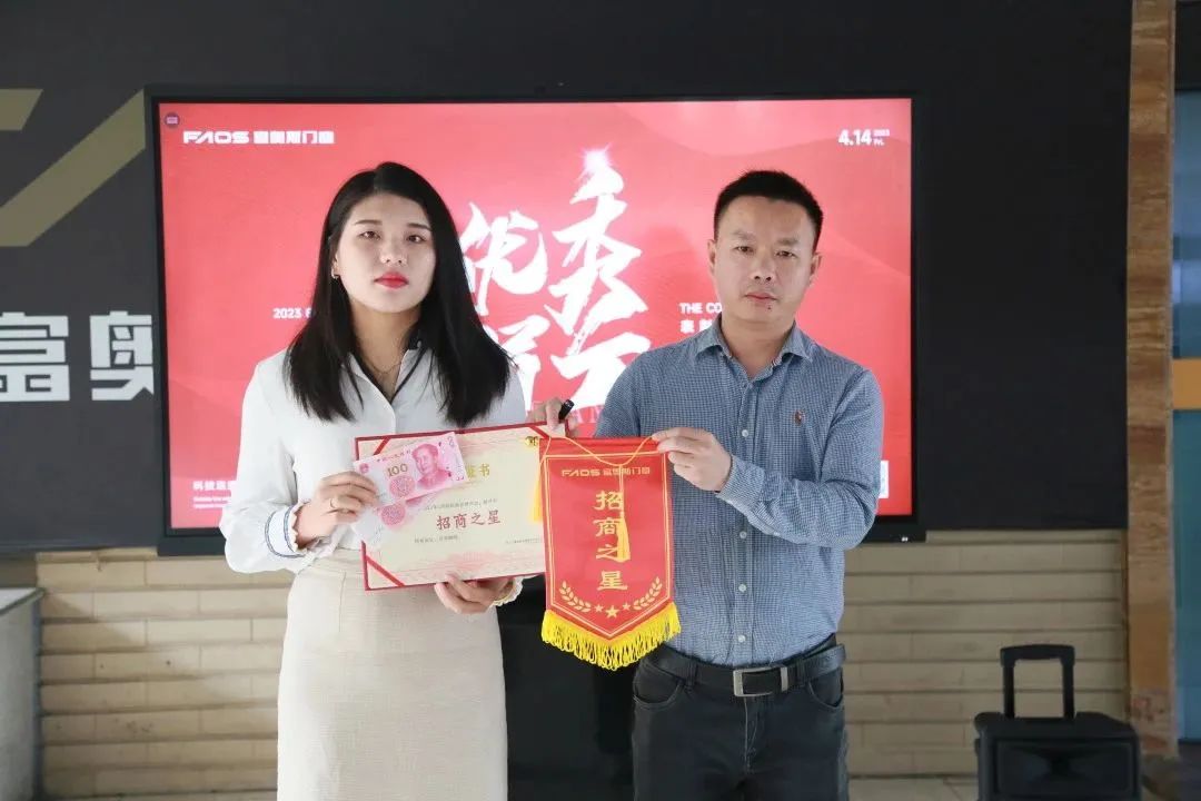 榜样领航，踔厉奋发 | 富奥斯门窗3月优秀员工表彰大会圆满召开(图13)