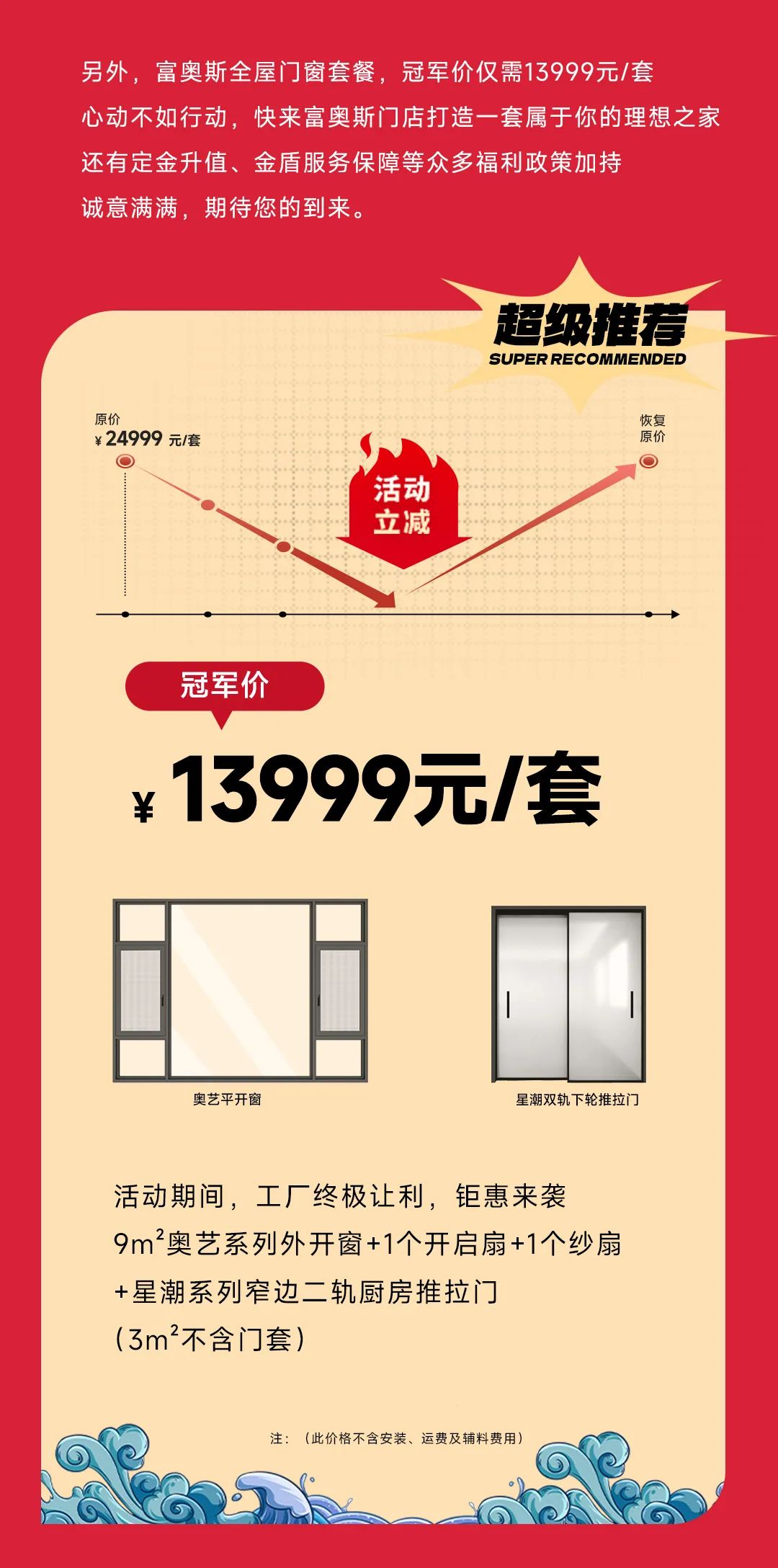 富奥斯「315冠军品质中国行」燃爆全国，首阶段佳绩不断(图9)