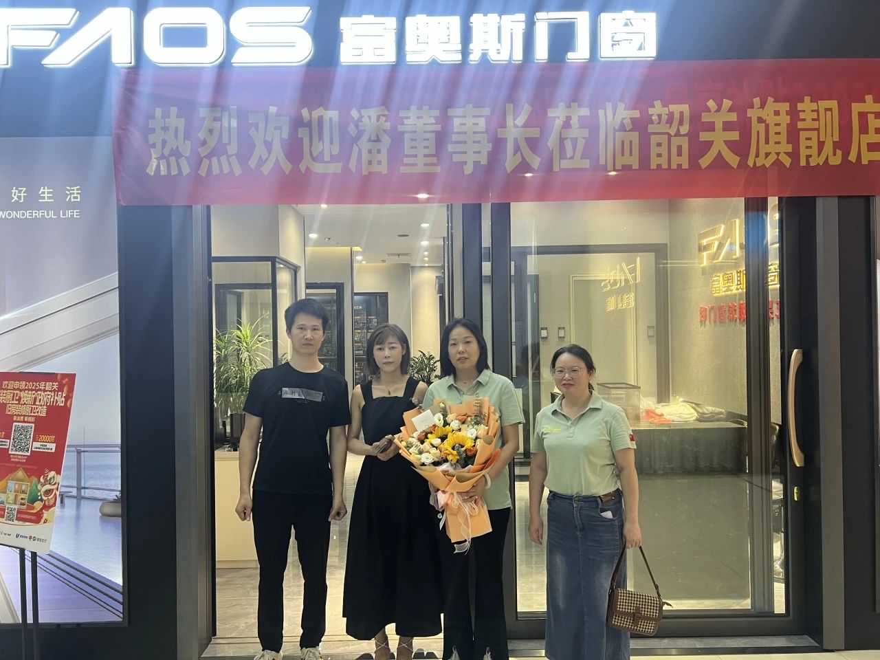 富奥斯董事长潘慧玲莅临翁源和韶关店 | 严控产品质量，优化终端陈列，赋能经销商发展