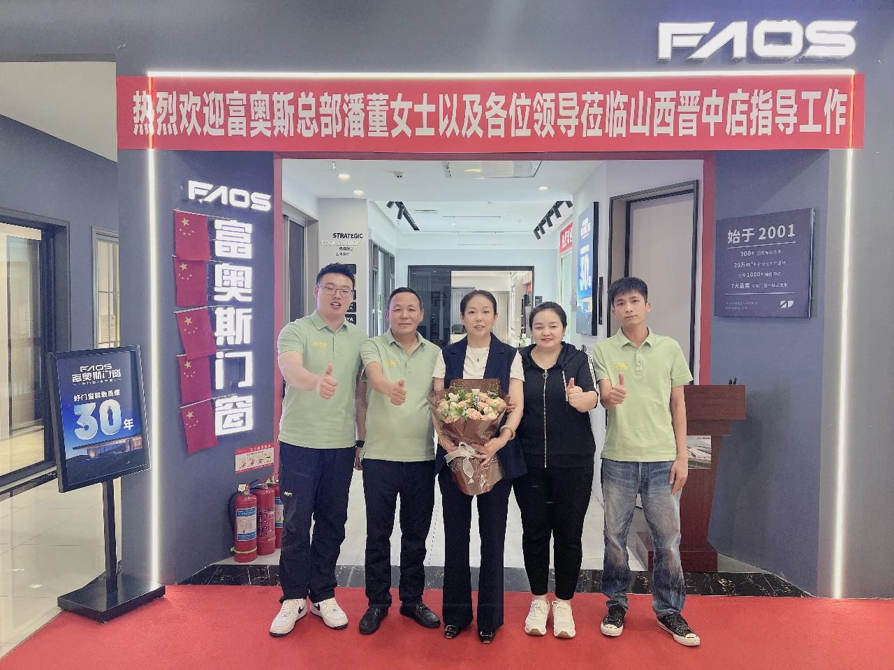 富奥斯门窗董事长潘慧玲亲临山西晋中，深入门店共商发展战略