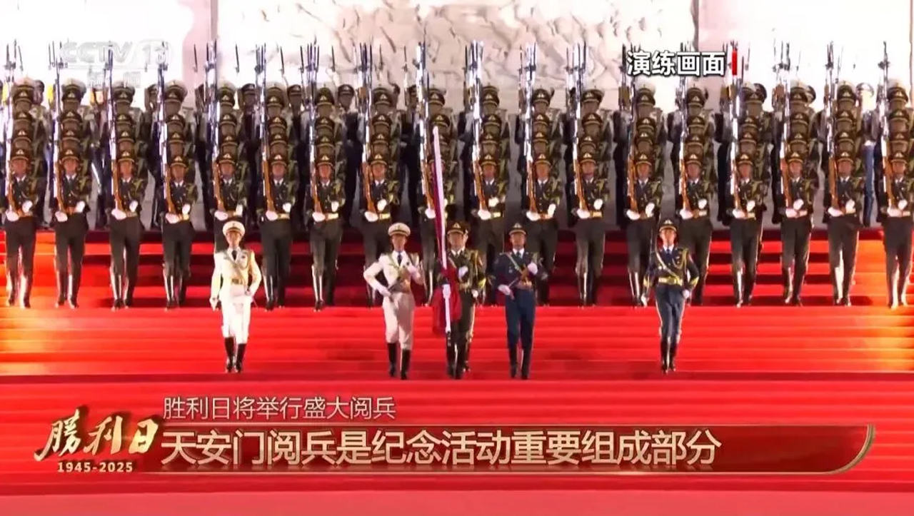 九三阅兵 具体安排来了 ！